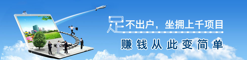 足不出户，坐拥上千项目